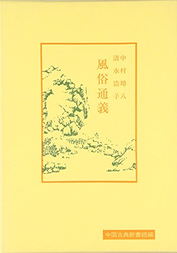 【中古】 初湯 清水浩遺句集/東京四季出版/清水浩（俳人） 中古】 初湯 清水浩遺句集 / 清水浩(俳人) / 東京四季出版